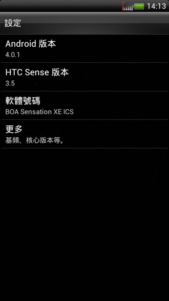 2011-12-28 BOA Sensation XE ICS V0.1 Beta