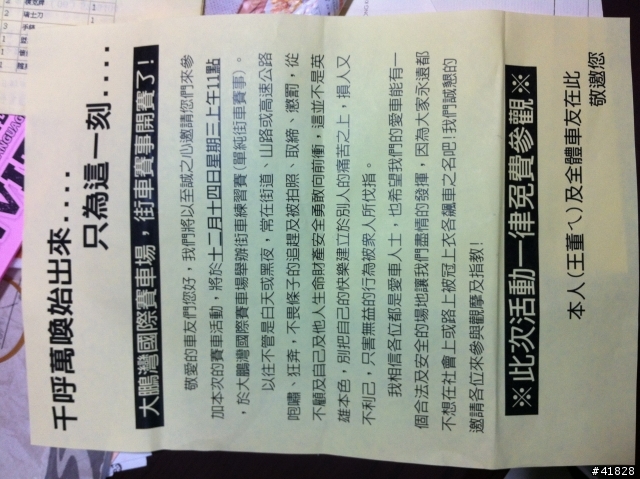 12/14(三)大鵬灣歐系車練習賽