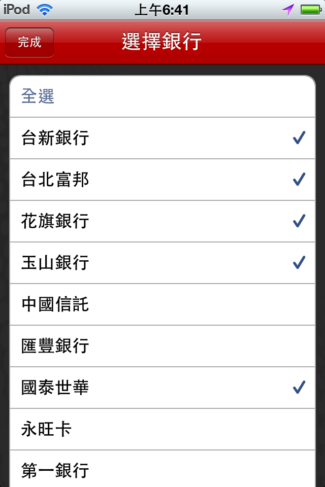 今天水果日報推薦的App