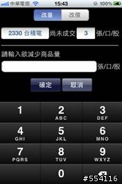 [推薦軟體] 點金靈iPhone / iPad版更新支援iPhone4S