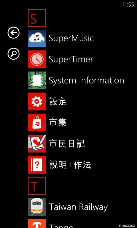 Windows Phone 多圖教學：app列表、聯絡人列表、音樂列表等列表篇。