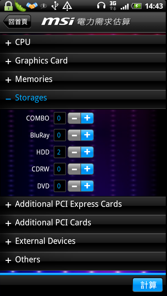 [分享免費軟體] 採購電腦必備實用Android APP - MSI+