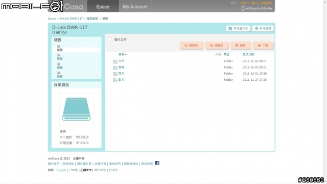 miiiCasa我家的私有雲D-Link DWR-117