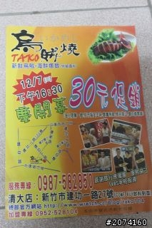 烏賊燒清大店 開盒第一次 ^^b