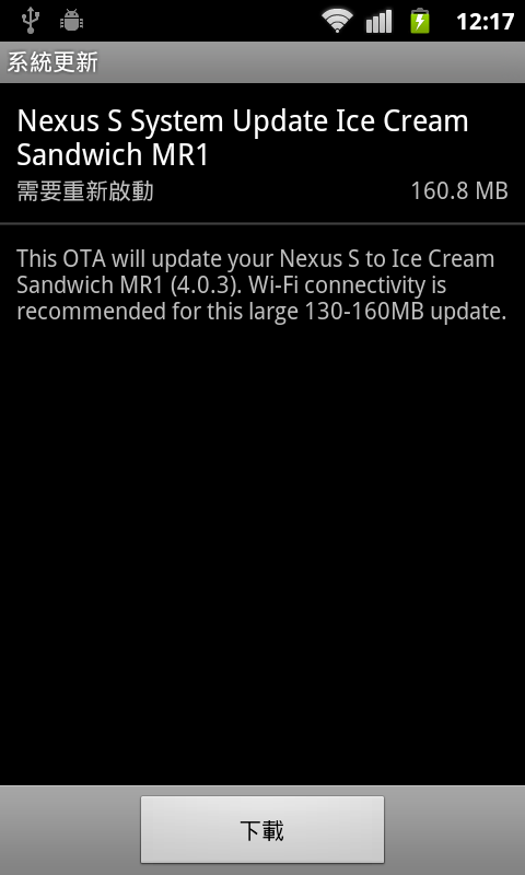 [補充下載連結][限定i9023]苦等冰淇淋更新嗎？