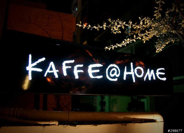 Kaffe@home