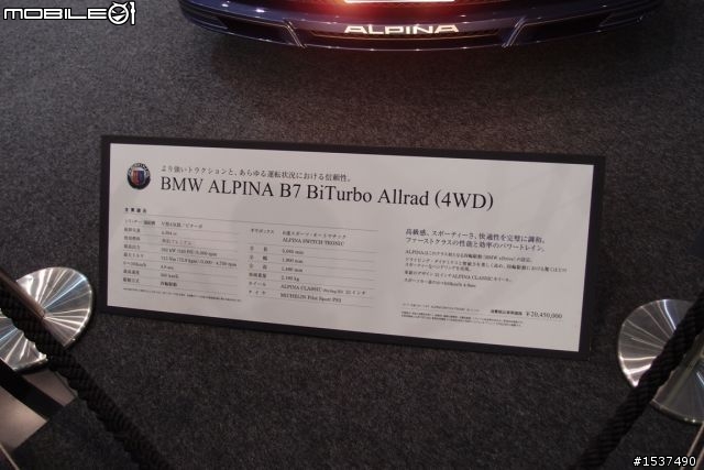 2011 東京車展Alpina展區照片分享