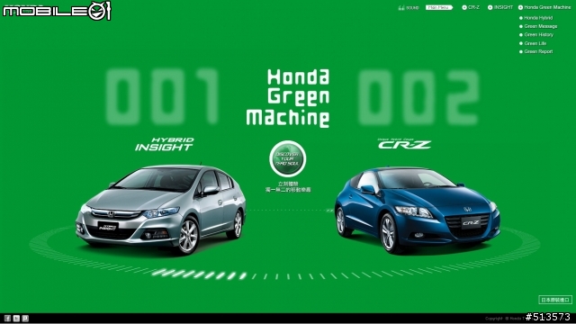Honda CR-Z終於來啦！官網截圖分享