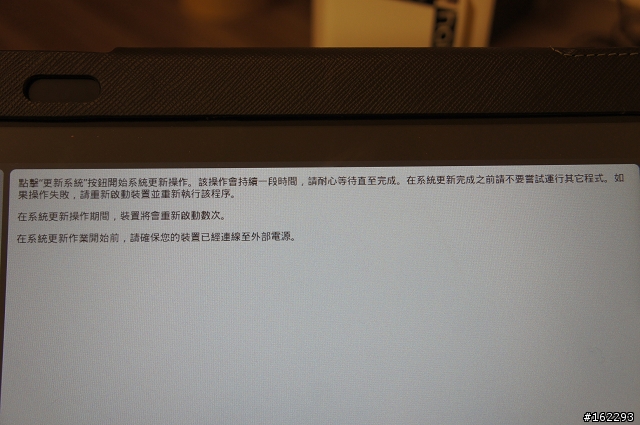 [AT100 ~ 3.2更新成功] Toshiba AT100於2011/12/09 ~ 再次釋出Honeycomb 3.2更新檔(附操作圖)