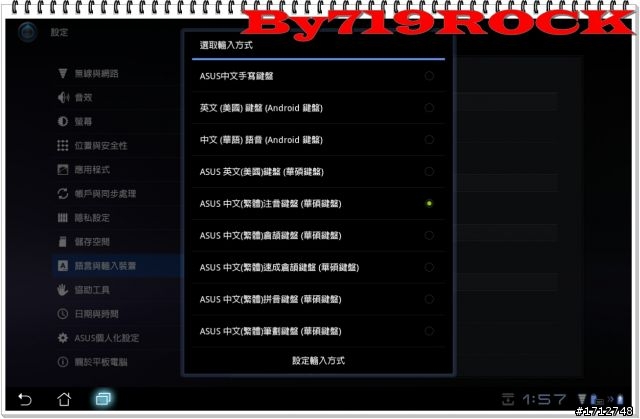 ☑ NVIDIA Tegra3 引領先鋒極速快感-至尊體驗會❀