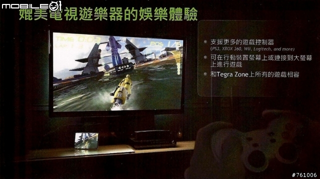 【出門走走】NVIDIAⓇ TEGRAⓇ3 超速行動體驗會-補上一段影片