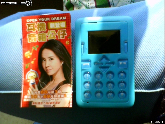 小七 卡片手機 開箱!!!