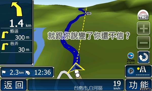 【使用紀錄】PAPAGO! Z3