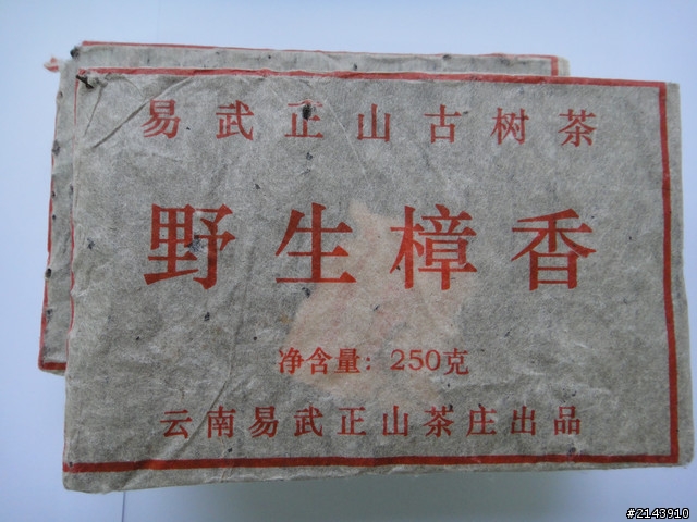 長輩瘋  家裡堆積的普洱茶...