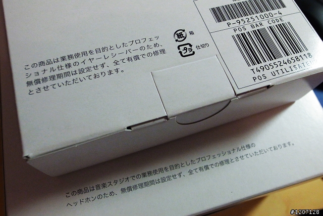 [開箱] 監聽雙雄