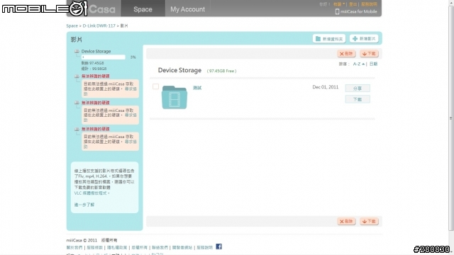 miiiCasa我家的私有雲D-Link DWR-117