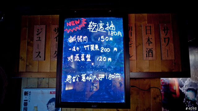 美食│鼓前堂燒肉居酒亭-板橋中山
