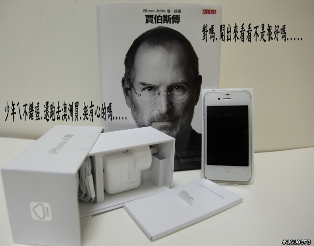 遲到的 iPhone4s 跟 超薄保護套開箱....