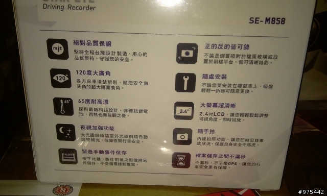 行車紀錄器M858開箱