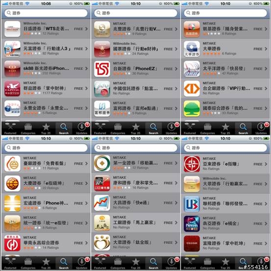 [推薦軟體] 點金靈iPhone / iPad版更新支援iPhone4S