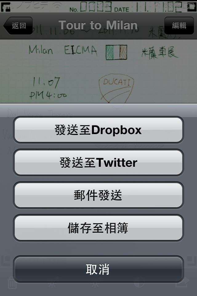 SHOTNOTE 隨手寫數位化筆記本