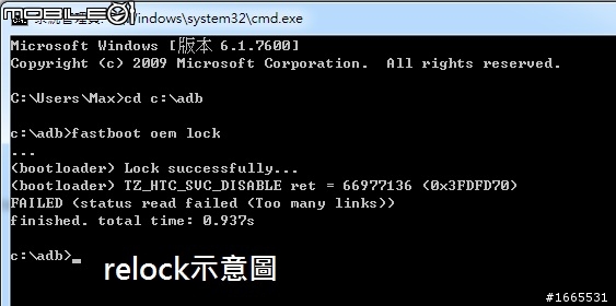 [教學]Evo 3D圖文並茂的解鎖+S-Off+root