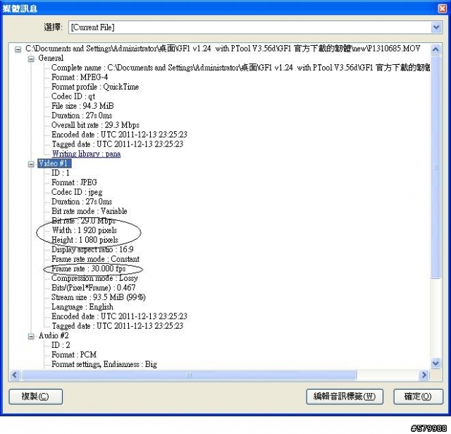 (2012/1/26更新)GF1 刷韌體教學來囉 !!!（漏掉的，在說吧～累）