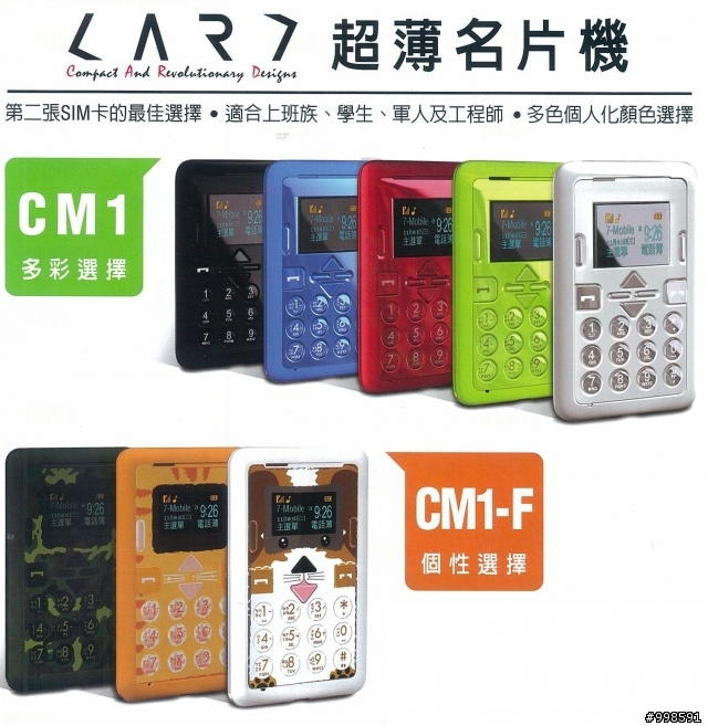 小七 卡片手機 開箱!!!