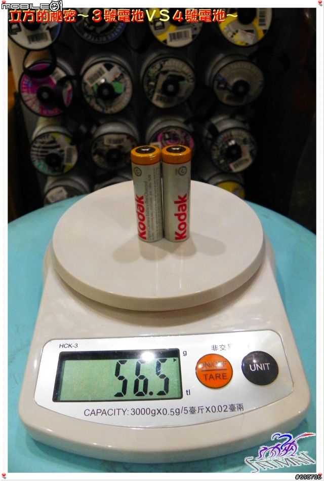 立方的秘密～３號電池ＶＳ４號電池～