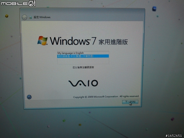 [圖多]新手開箱 我的第一台VAIO-SE16