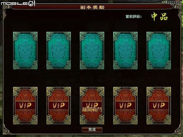 三國名將魂魄上我身！《將魂Online》測試