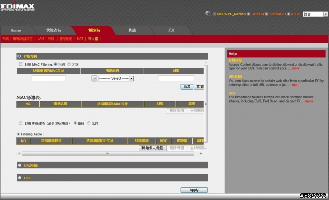 小的誇張的世界最迷你無線AP Edimax BR-6258N 開箱