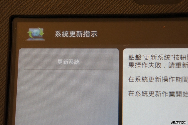 [AT100 ~ 3.2更新成功] Toshiba AT100於2011/12/09 ~ 再次釋出Honeycomb 3.2更新檔(附操作圖)