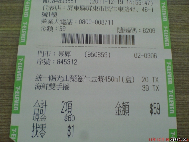 計畫環島卻故意跑去四重溪泡溫泉之旅 ~~~~~( 巧遇狂暴落山風!!!= =)