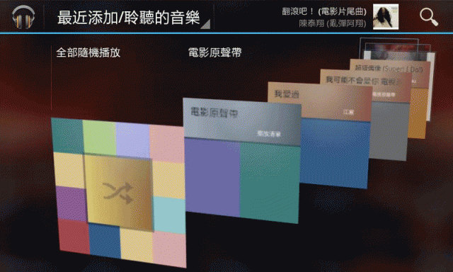 建立一間唱片行，我的google music
