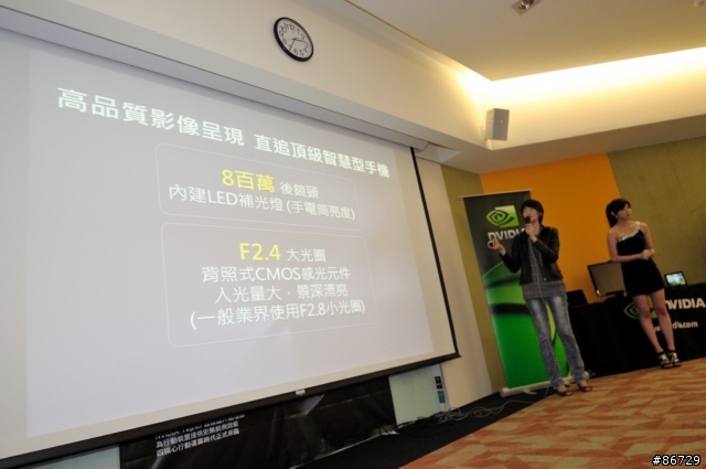 ASUS Transformer Prime之nVIDIA Tegra 3疾速體驗會現場報導與心得分享