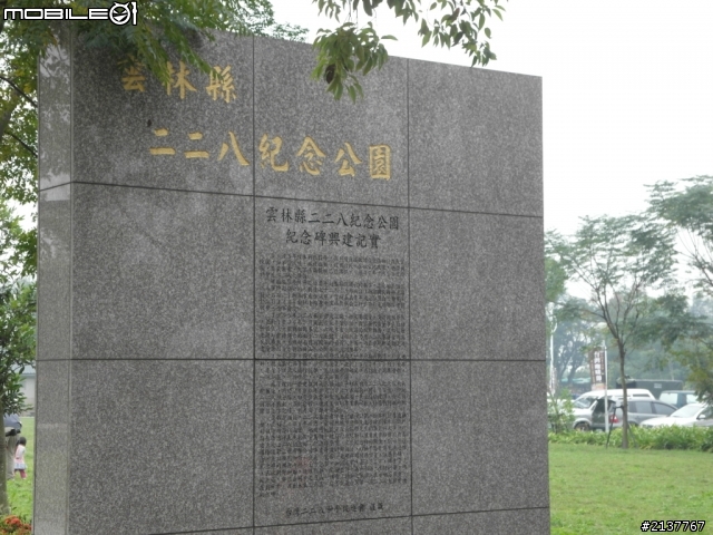 小倆口六天五夜環島遊~~~DAY-2(不知道在環啥路線的)