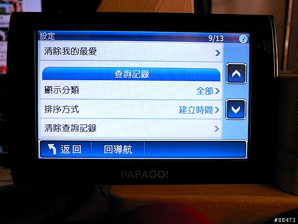 【使用紀錄】PAPAGO! Z3