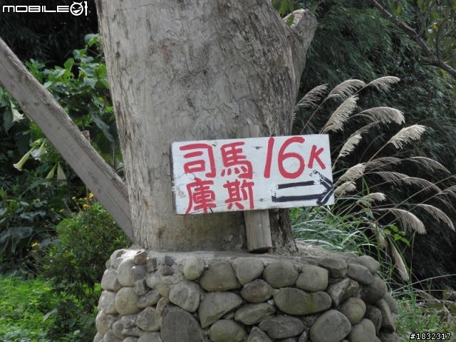 1001123單攻司馬庫斯
