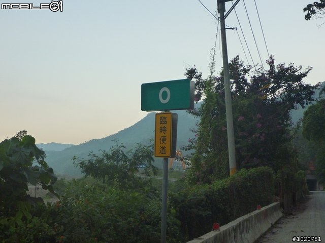 [分享]2011/11/12-15 圓夢計劃繞島行 － 番外篇～省道里程牌