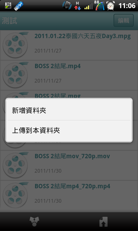 miiiCasa我家的私有雲D-Link DWR-117