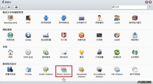 檔案上傳到 Synology NAS 或從 Synology NAS 下載的方法