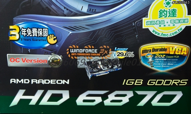 [HD6870 開箱] GV-R687OC-1GD 並 [評估]"升級顯卡"的效益？