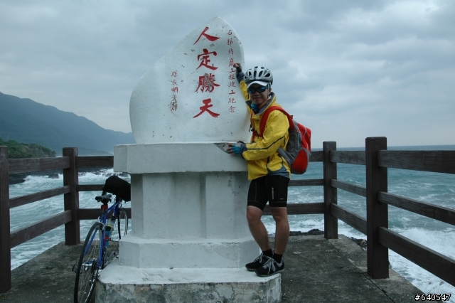 戀戀193花東單車自由行
