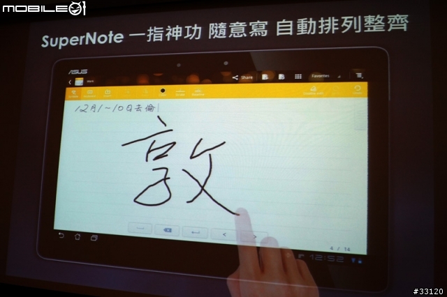 ♛動靜雙全♛~圖解~nVIDIA Tegra3四核與至尊變形平板ASUS Transformer Prime雙重新品體驗會