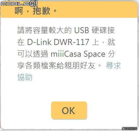 DRW-117 試用心得分享[參加miiiCasa試用活動心得分享]