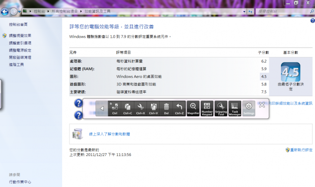 Update Samsung 700T的BIOS 從4版至7版後提升許多效能。