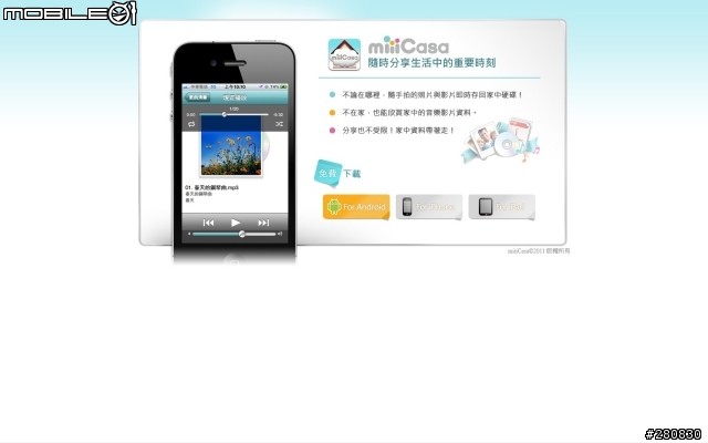 miiiCasa我家的私有雲D-Link DWR-117