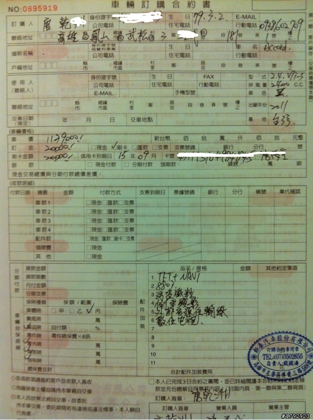 accord2.4菜單大家參考看看給個意見