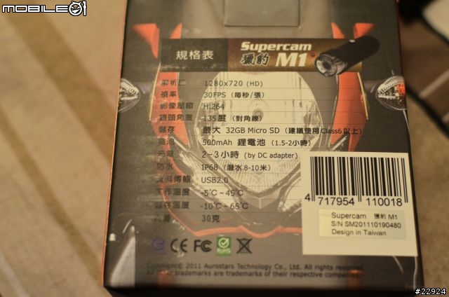 [開箱] Supercam 獵豹M1 機車專用行車紀錄器&測試心得